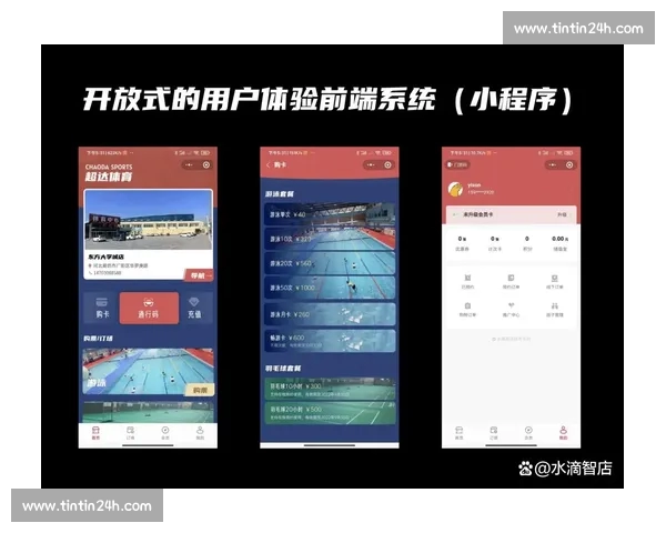 全面解析体育综合网页版平台功能与用户体验优化策略