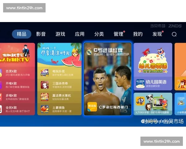 五大联赛直播平台全景解析与观赛指南深度对比及用户选择策略