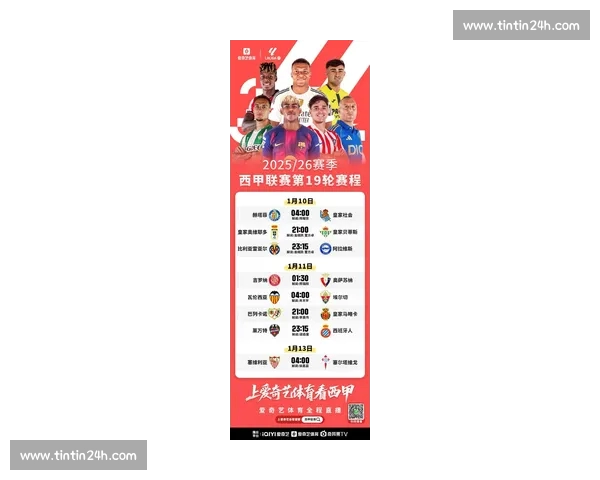 高清流畅西甲直播网站免费观看最新赛程比分与精彩回放分析解说 - 副本 - 副本 - 副本 (2) - 副本